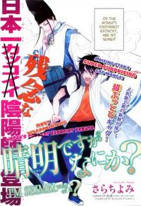 Seimei Desu ga Nani ka?