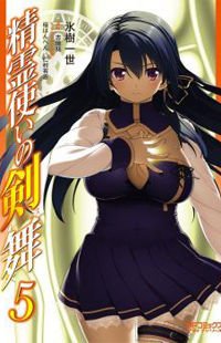 Seirei Tsukai no Kenbu (Hyouju Issei) thumbnail