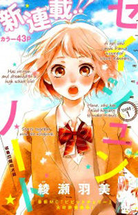 Seishun Note