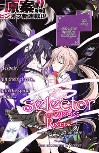 Selector Infected Wixoss - re/Verse