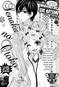 Senaka no Otoko (Seki Natsumi)