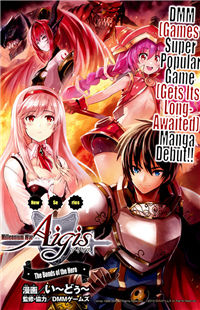 Sennen Sensou Aigis - Eiyuu no Kizuna thumbnail