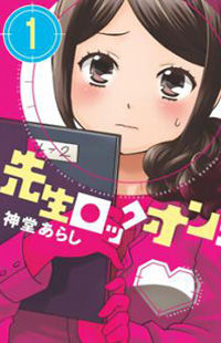 Sensei Lock-on!