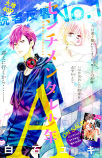 Sentimental Shounen a