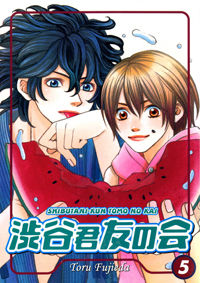 Shibutani-Kun Tomo no Kai