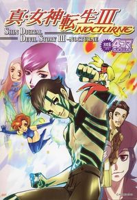 Shin Megami Tensei III - Nocturne 4-Koma Gag Battle thumbnail