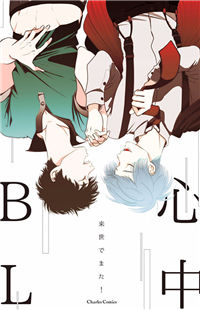 Shinju bl