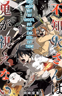 Shiranui-San wa Oni ga Mienai
