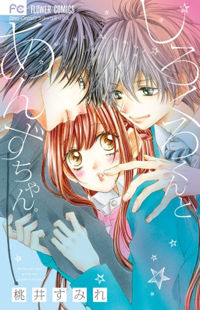 Shirokuro-Kun to Anzu-Chan.