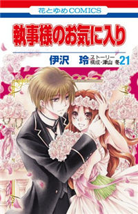 Shitsuji-Sama no Okiniiri