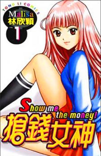 Show me The Money