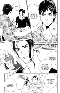 Shu-Chan no Nengajyou