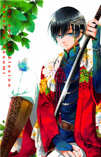 Shuuen no Elysion