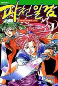 Sky Blade Sword of The Heavens