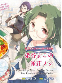 Someya Mako's Mahjong Parlor Food thumbnail
