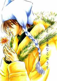Sono Seiren Naru Tsubuyaki wo