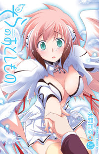 Sora no Otoshimono