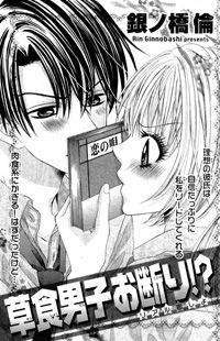 Soushoku Danshi o-Kotowari