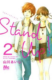 Stand up! (Yamakawa Aiji)