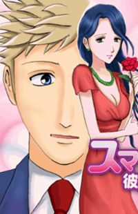 Sumarin Kanojo-Tachi