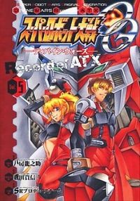 Super Robot Taisen og Divine Wars Record of Atx