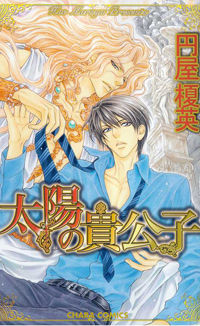 Taiyou no Kikoushi