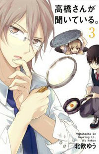 Takahashi-San ga Kiite Iru.