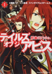Tales of The Abyss: Senketsu no Asch