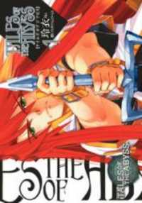 Tales of The Abyss