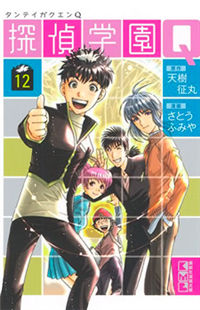 Tantei Gakuen q