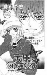 Tenshi ni ki wo Tsukero!
