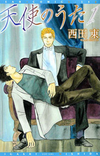 Tenshi no Uta (Nishida Higashi)