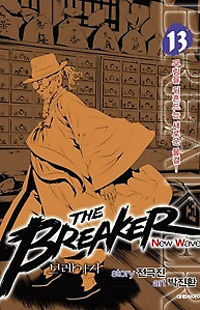 The Breaker: New Waves thumbnail