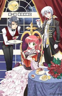 The Concerto of Dark Night