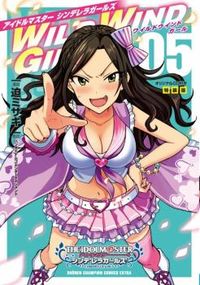 The [email protected]: Cinderella Girls - Wild Wind Girl