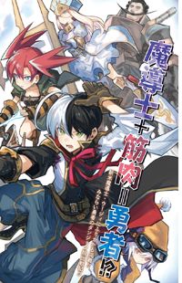 The Legendary Weapon is Too Heavy to Equip