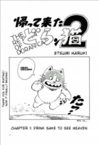 The Return of The Doran Cat2