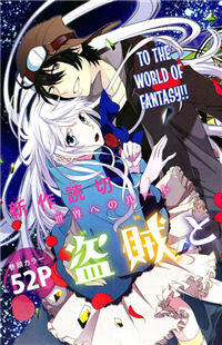 The Thief And The Jewel Girl
