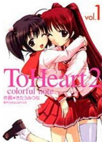 to Heart 2 - Colorful Note