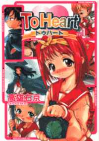 to Heart
