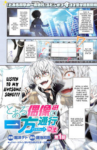 Toaru Guuzou no Ippou Tsuukou-Sama