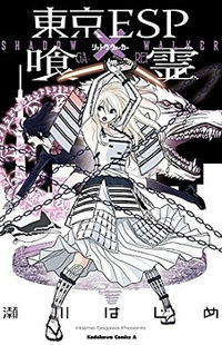 Tokyo Esp x ga-Rei - Shadow Walker