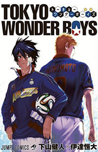 Tokyo Wonder Boys thumbnail