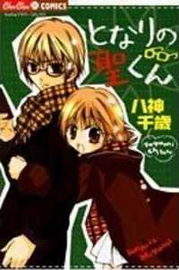 Tonari no Hijiri-Kun