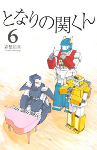 Tonari no Seki-Kun