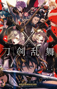 Touken Ranbu Anthology ~ Sqex Formation ~