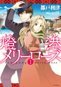 Touran Merry Rose thumbnail