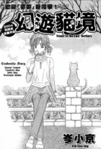 Travel to The Cats' Territory
