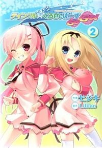 Twinkle Crusaders go go!