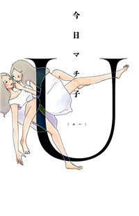 u(Kyou Machiko)